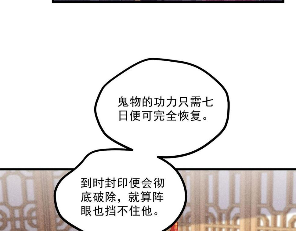 升邪有几个女主角漫画,031 中计了！2图