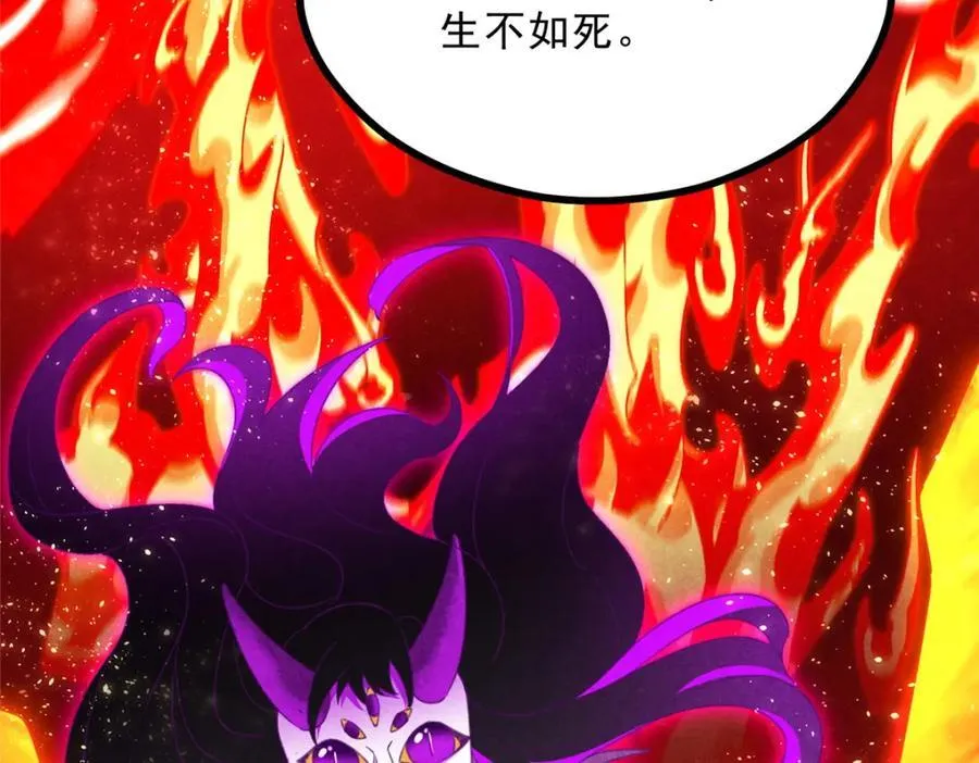 合欢魔宗全文免费阅读漫画,053 往事2图