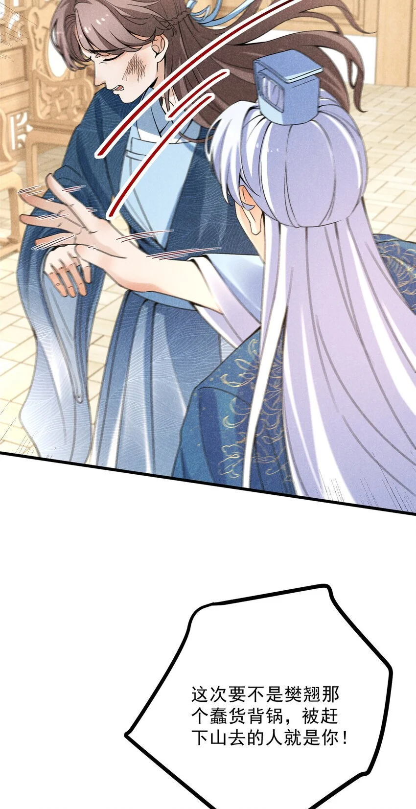 升邪后面为什么崩了漫画,050 自作主张1图