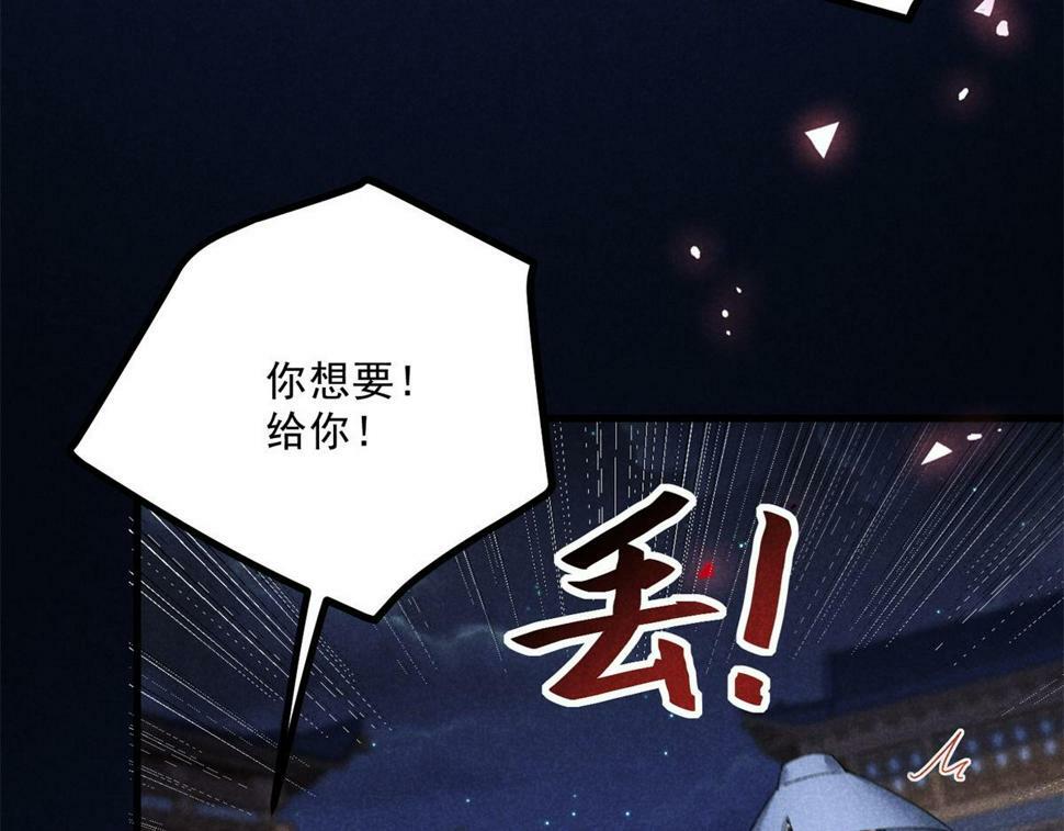 升邪后面为什么崩了漫画,033 千钧一发1图