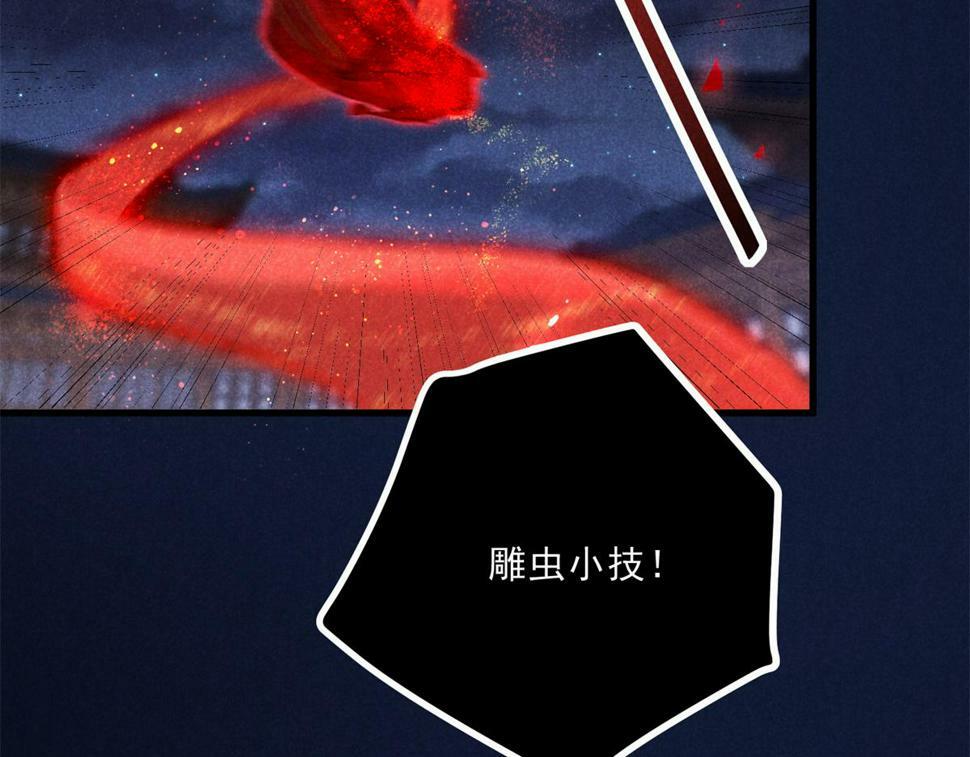 合欢魔宗全文免费阅读漫画,034 喜袍鬼2图