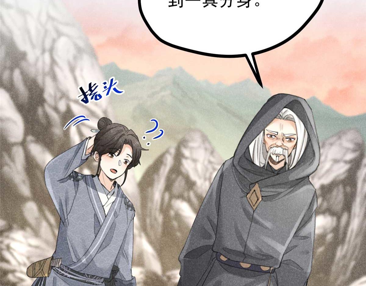 升邪后面为什么崩了漫画,012 机缘2图
