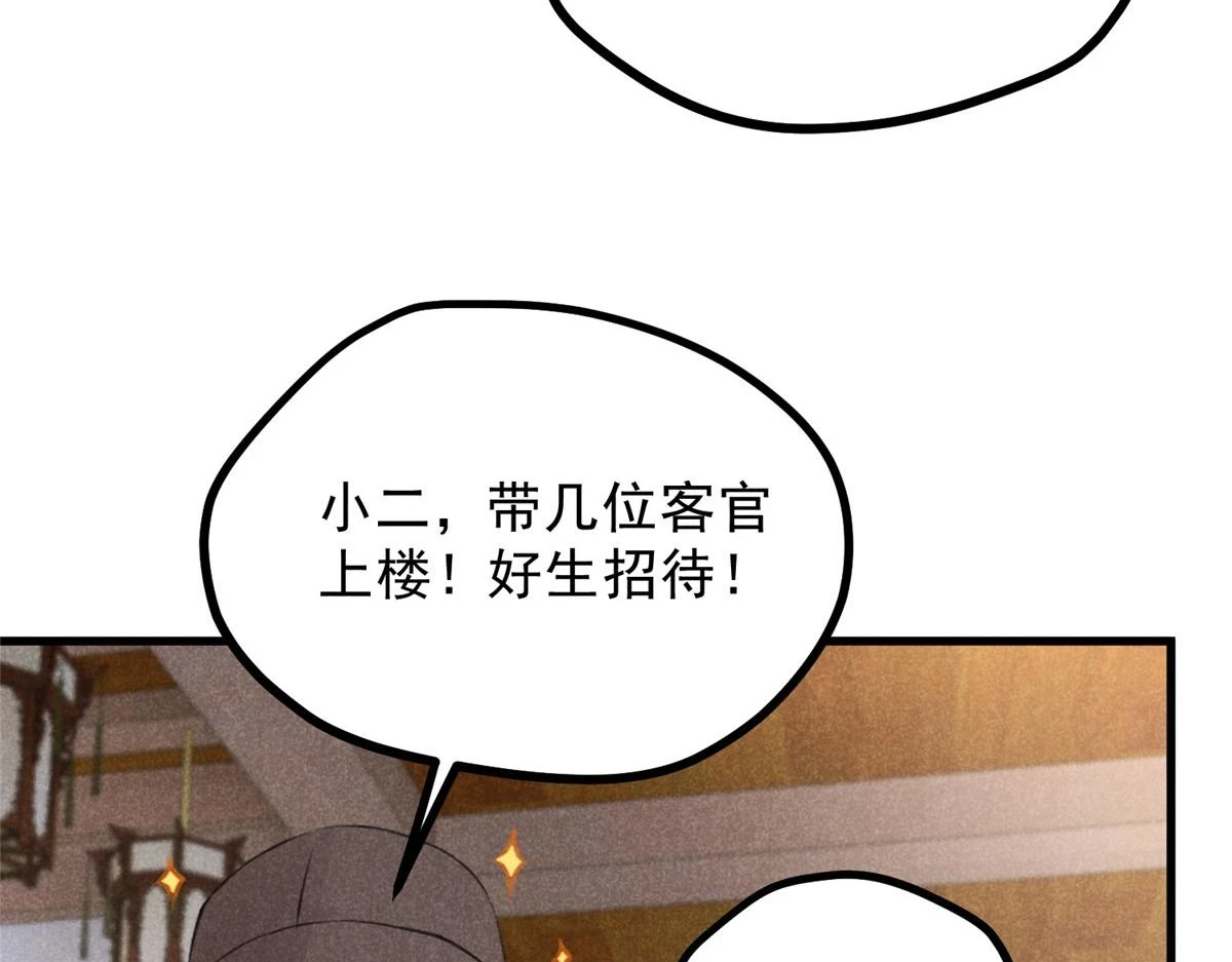 升邪小说完整版漫画,023 夺宝大会1图