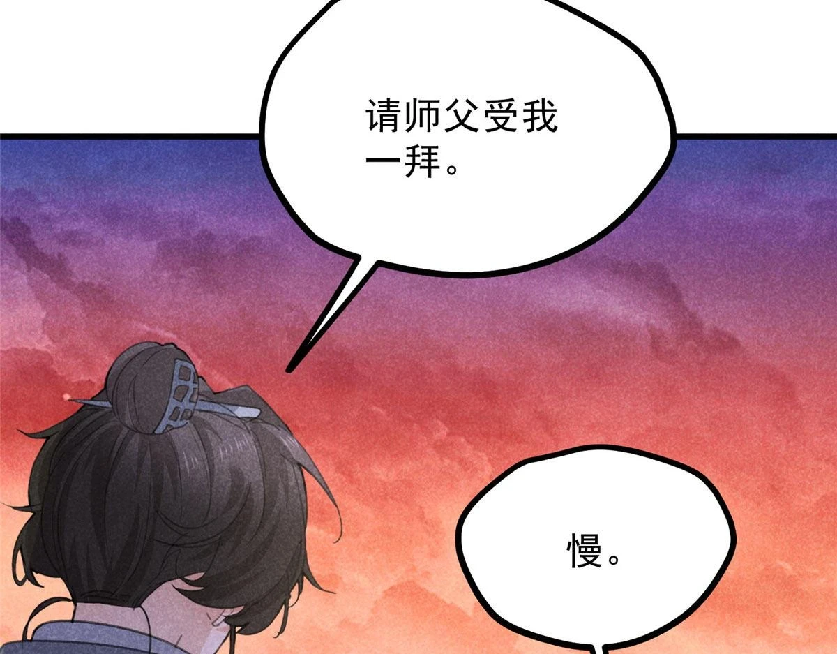 升邪苏景漫画,018 拜入离山2图