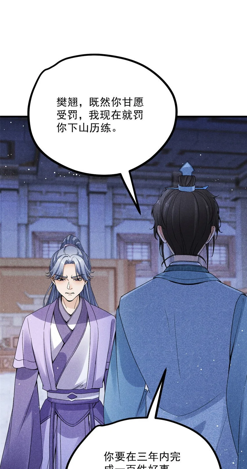 升邪后面为什么崩了漫画,050 自作主张1图