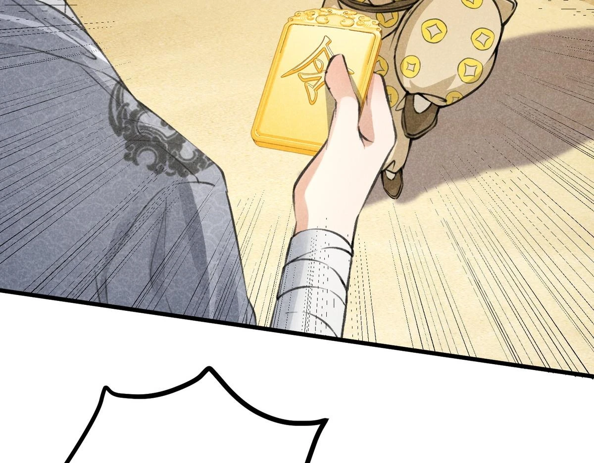 合欢魔宗全文免费阅读漫画,021 报恩1图