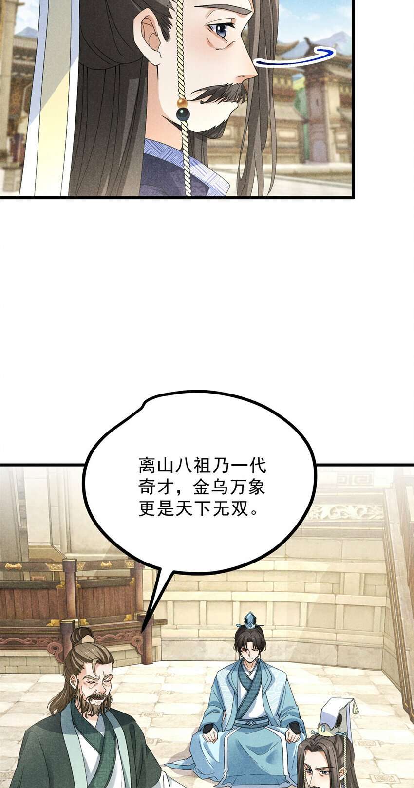 升邪TXT下载百度网盘漫画,046 任长老出关1图