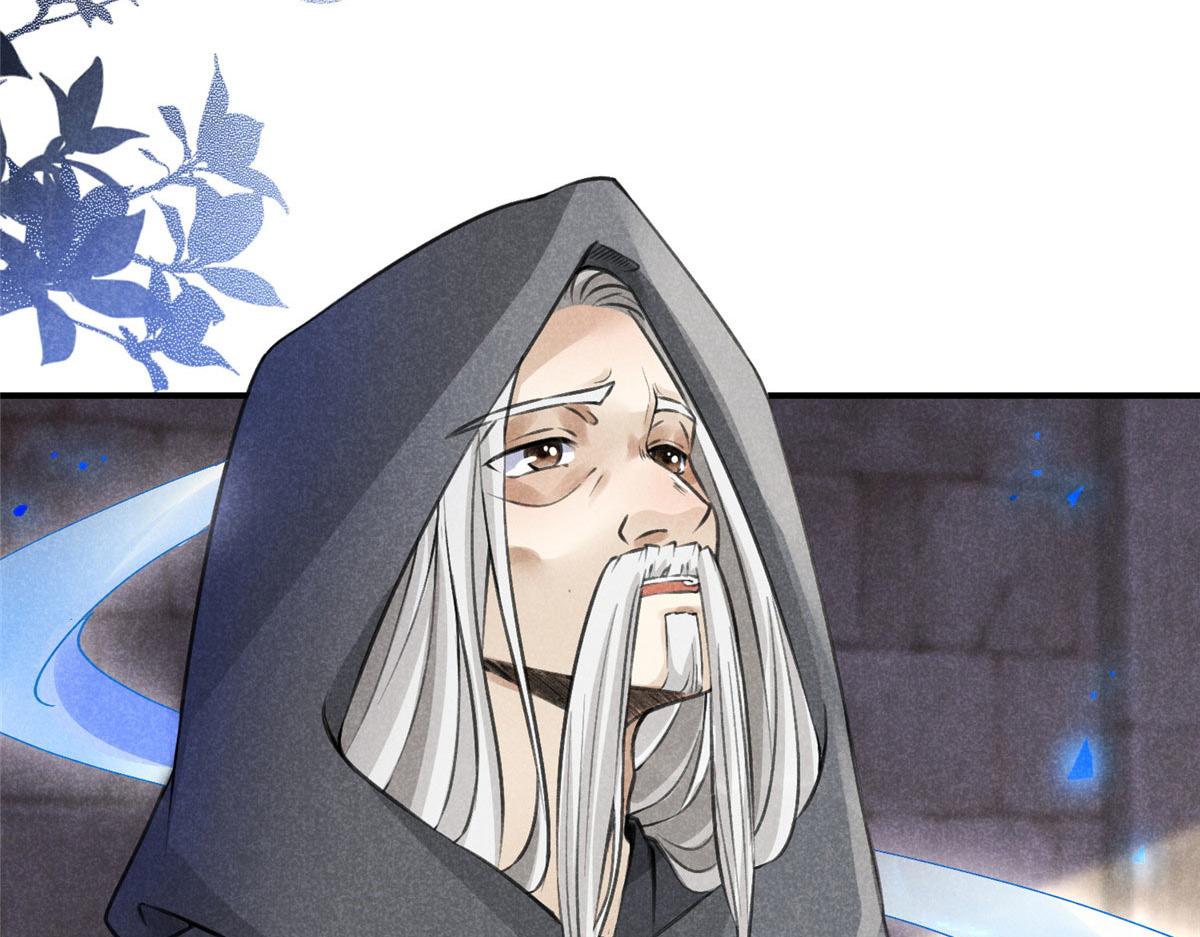 合欢魔宗全文免费阅读漫画,09 离山往事1图