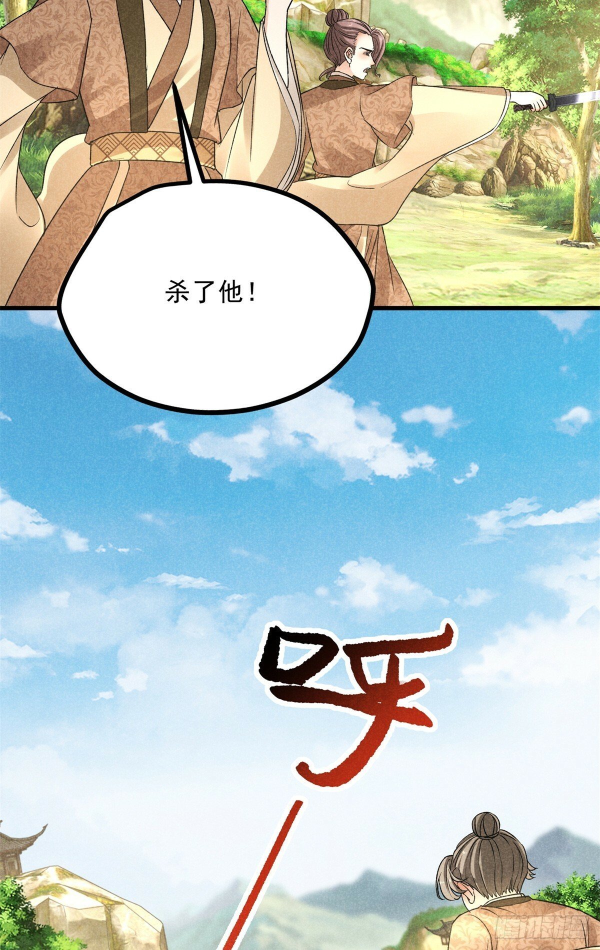 升邪后面为什么崩了漫画,042 以下犯上2图