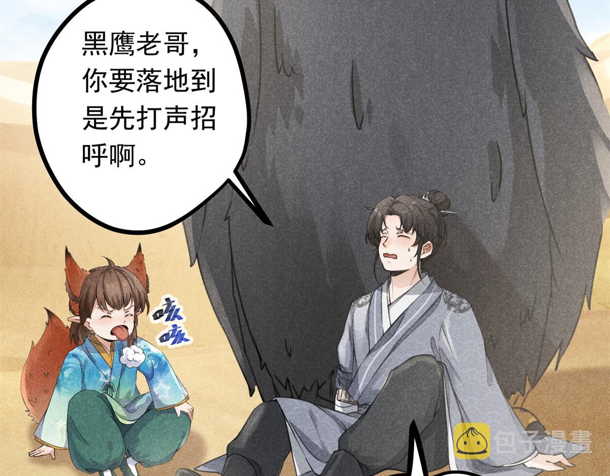 升邪无弹窗全文免费阅读漫画,07 诡异四方城2图