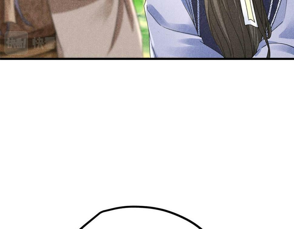 合欢魔宗全文免费阅读漫画,038 谢罪2图