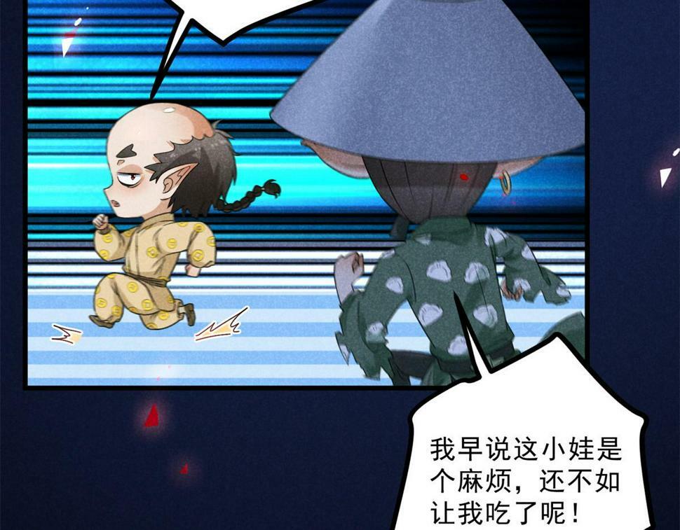 升邪后面为什么崩了漫画,033 千钧一发1图