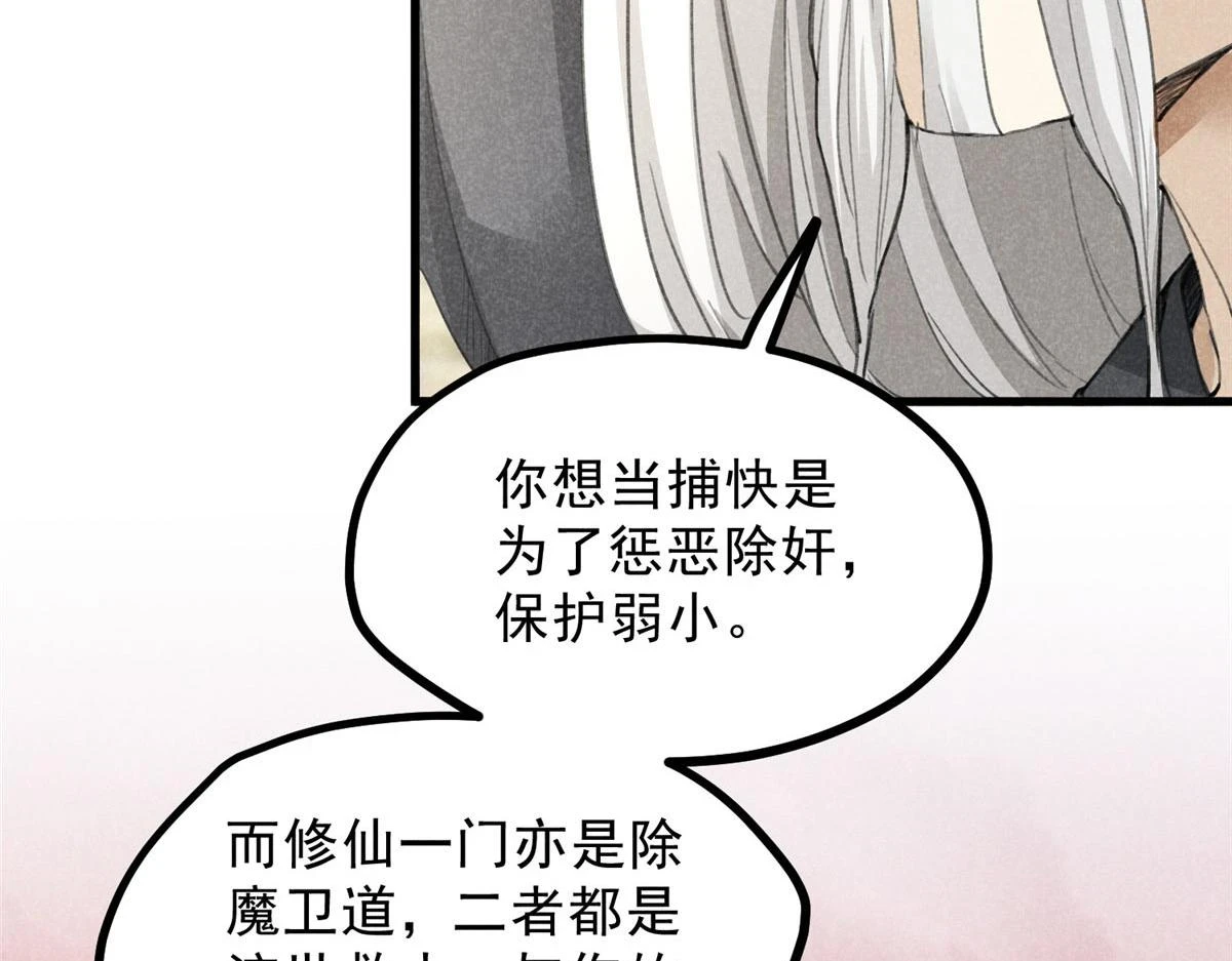 升邪人物介绍漫画,018 拜入离山2图