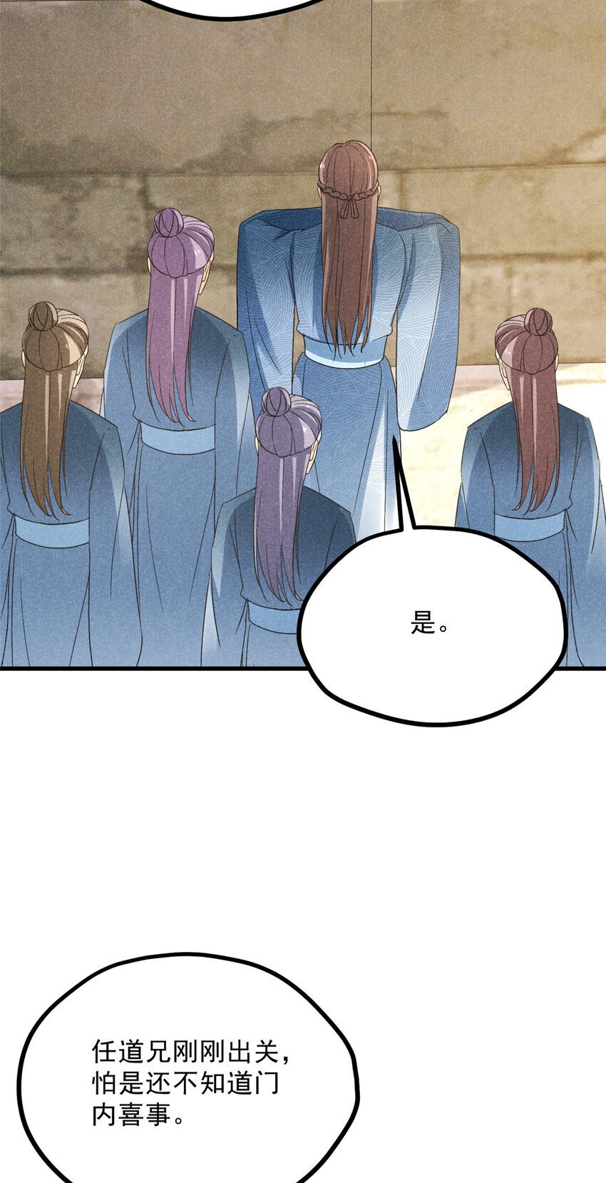 合欢魔宗全文免费阅读漫画,047 不服2图