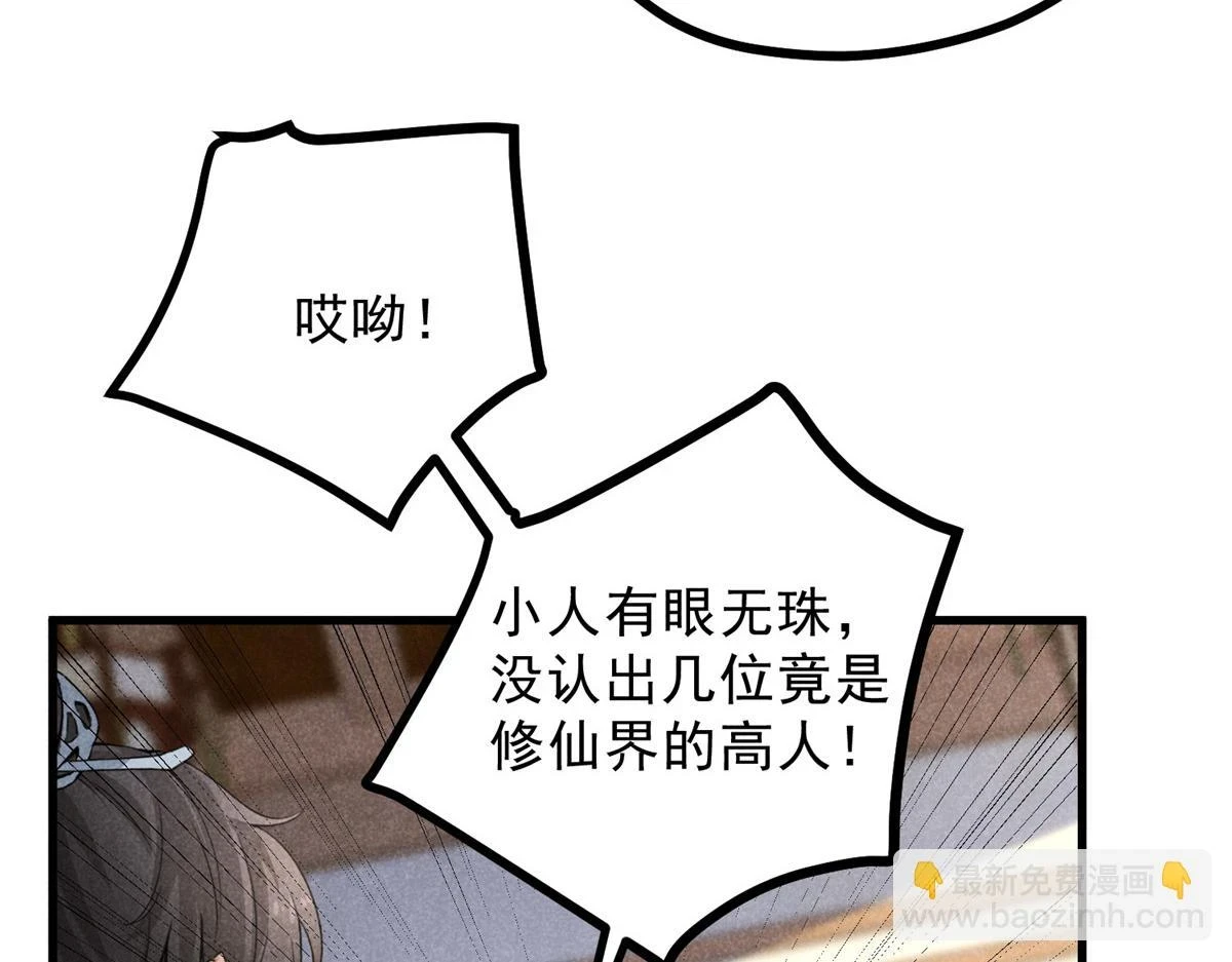 升邪小说完整版漫画,023 夺宝大会1图