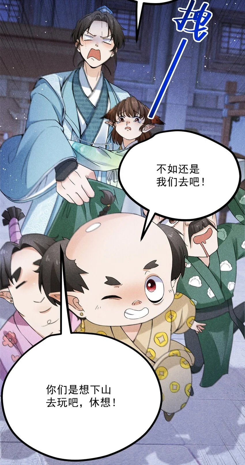 升邪后面为什么崩了漫画,050 自作主张1图