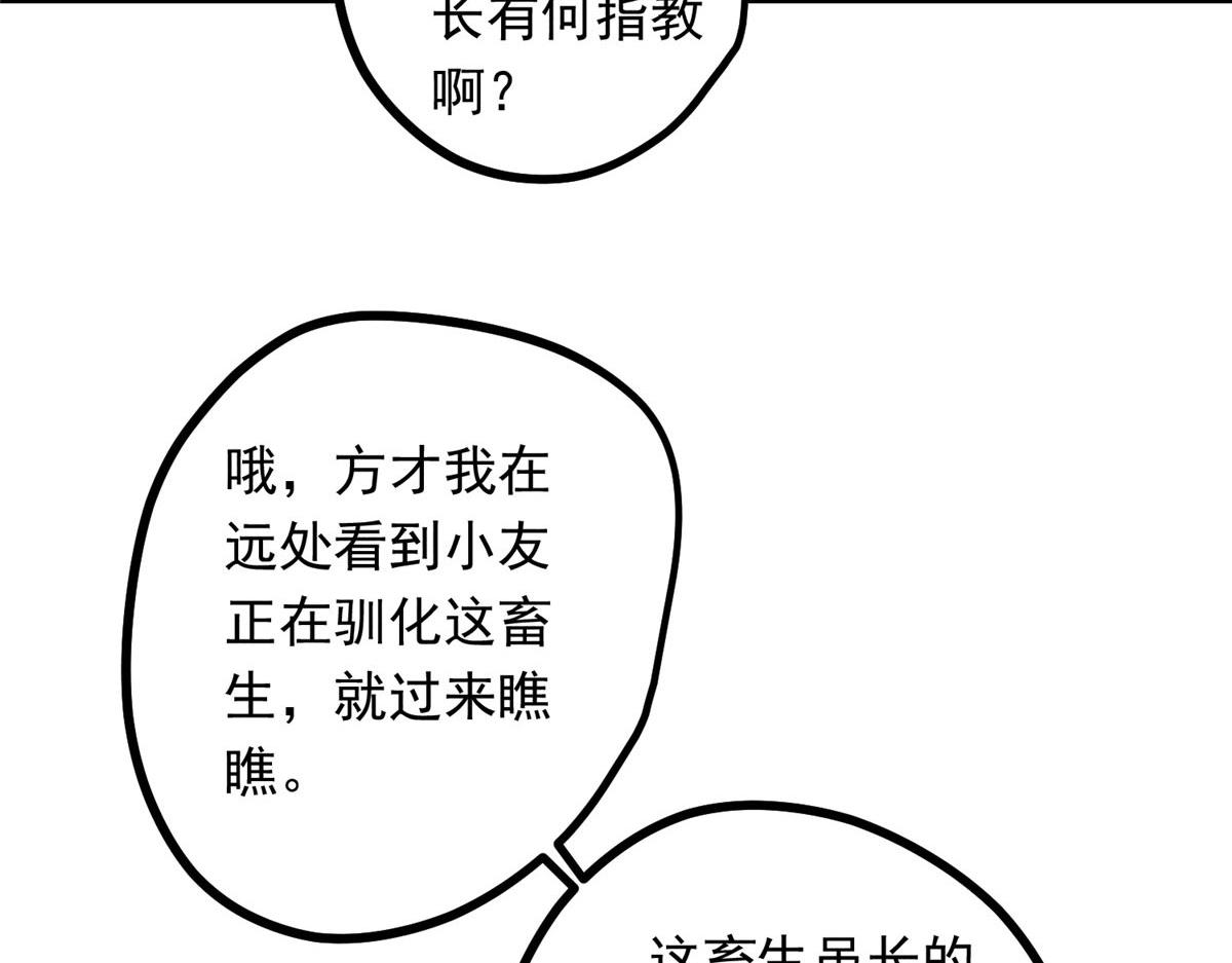 升邪主要讲的什么内容漫画,04 打劫的2图