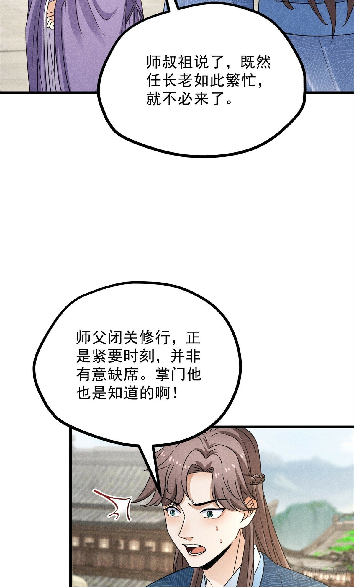 升邪txt下载八零电子书全文漫画,041 规矩1图