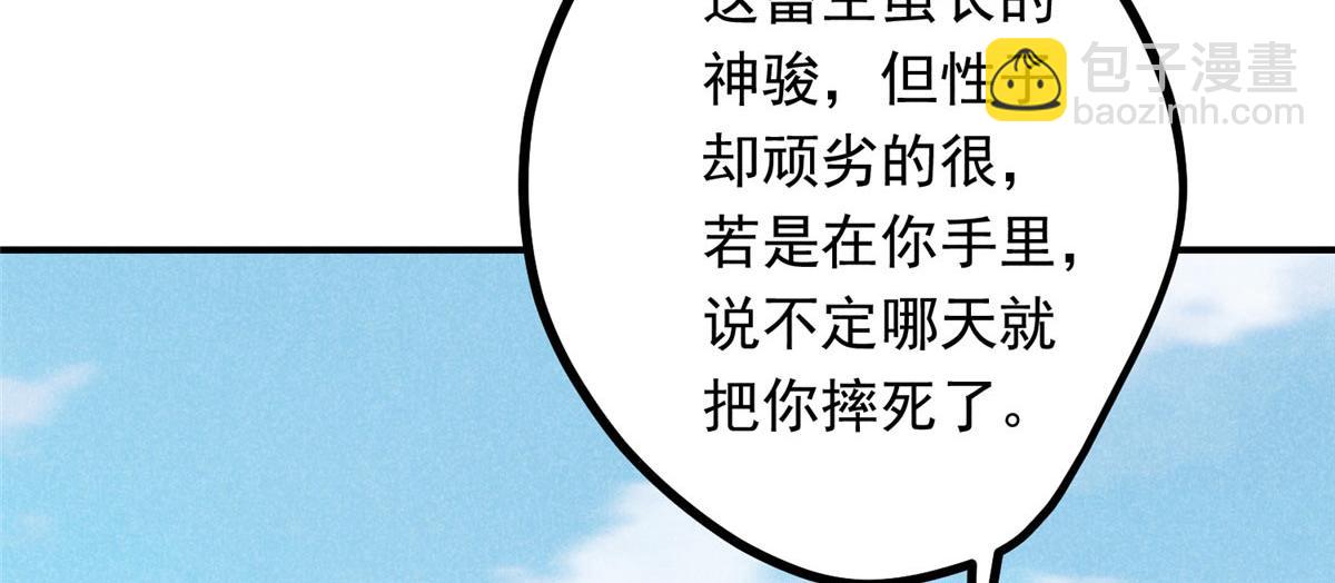 升邪主要讲的什么内容漫画,04 打劫的1图