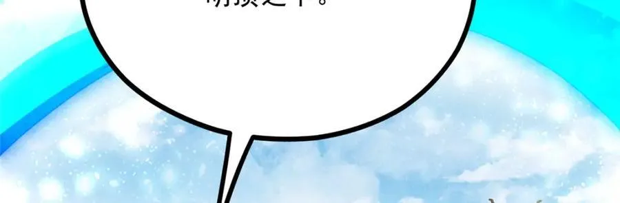 升邪后面为什么崩了漫画,053 往事1图