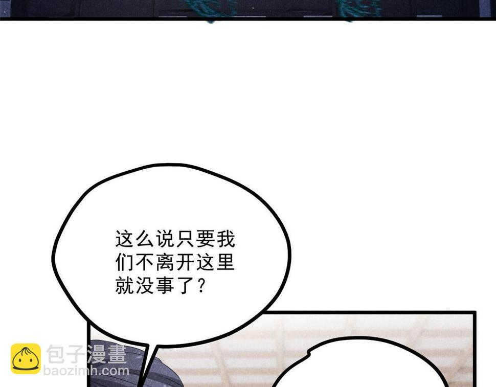 升邪有几个女主角漫画,031 中计了！1图