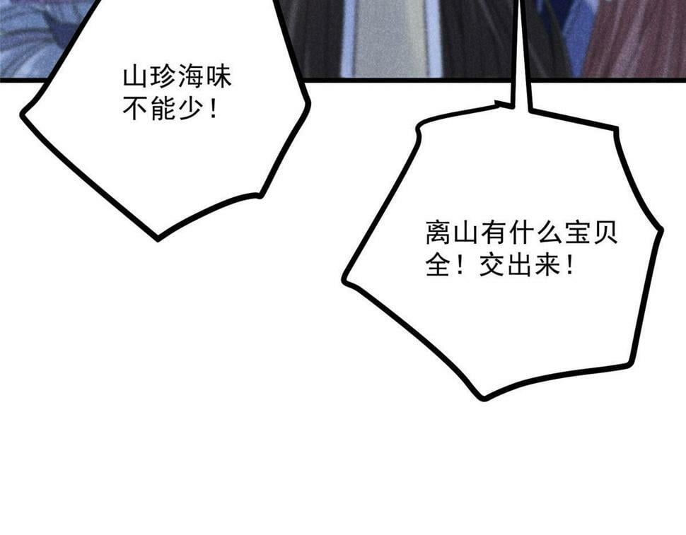 合欢魔宗全文免费阅读漫画,038 谢罪2图
