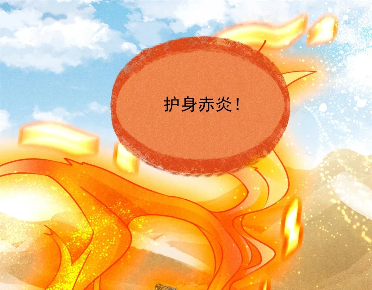 升邪后面为什么崩了漫画,020 妖族后裔1图