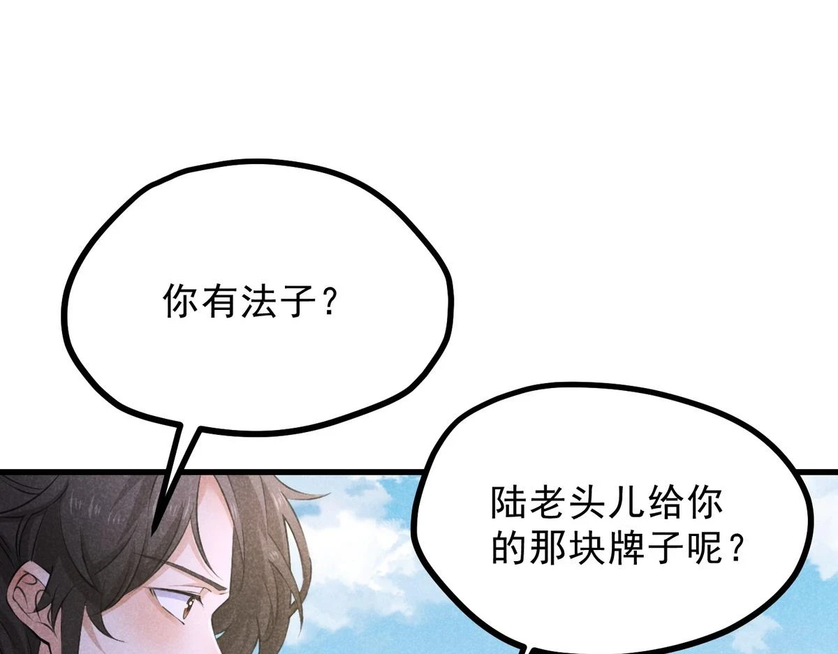 升邪笔趣阁小说漫画,021 报恩1图