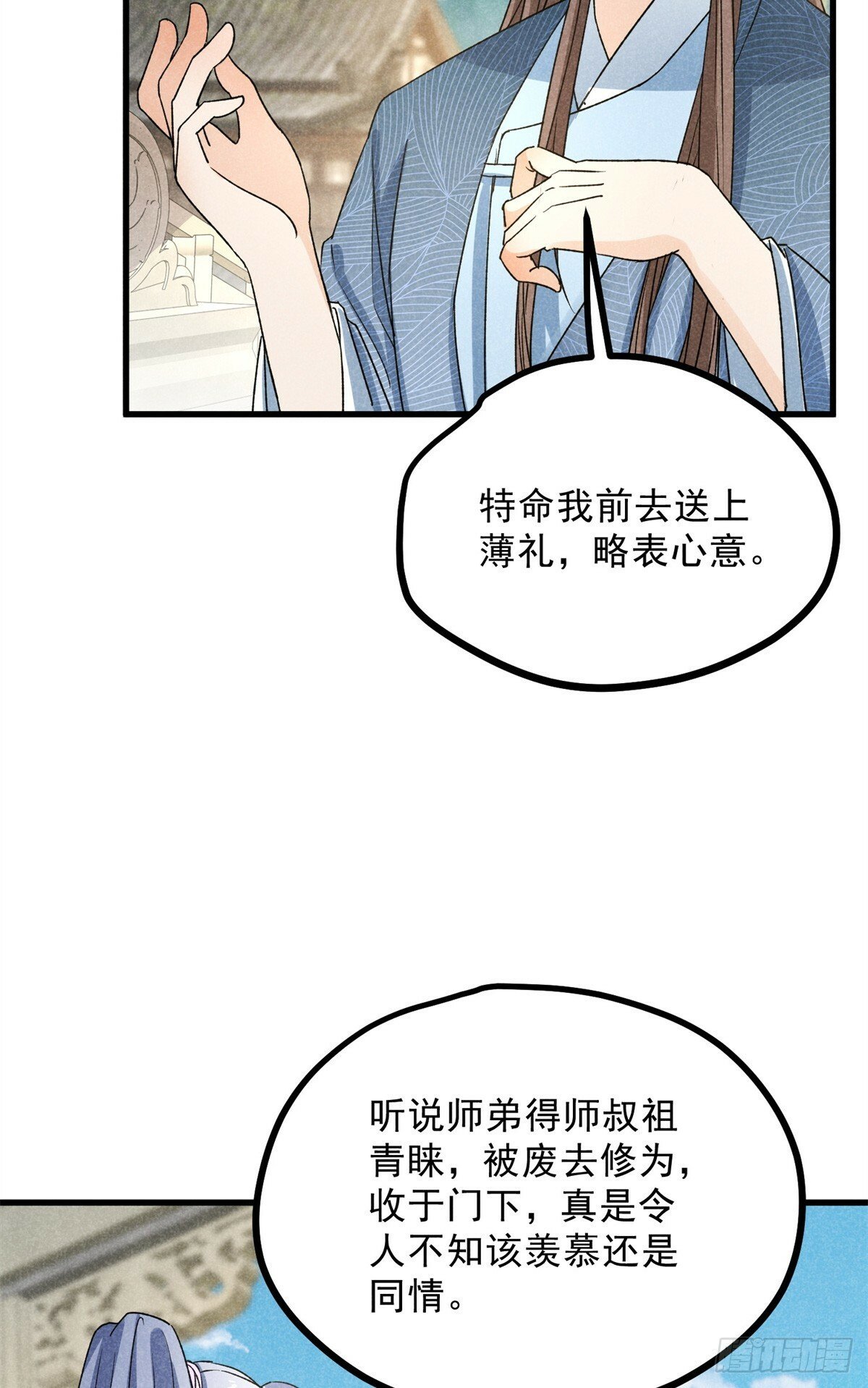 升邪漫画,041 规矩1图