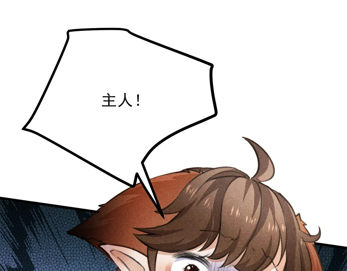 升邪后面为什么崩了漫画,020 妖族后裔2图