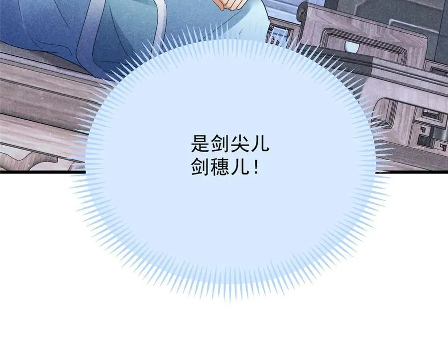 升邪后面为什么崩了漫画,056 老妖怪2图