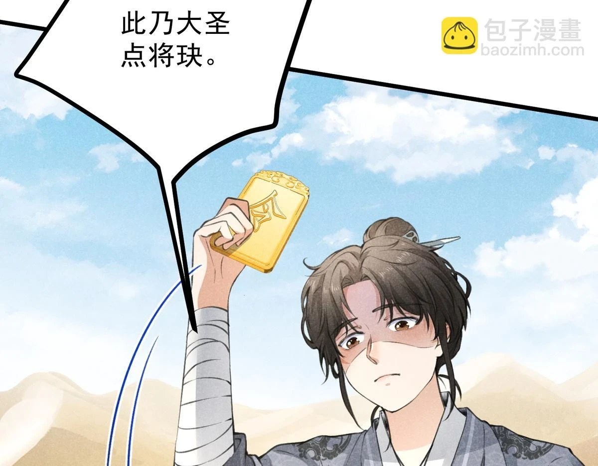 合欢魔宗全文免费阅读漫画,021 报恩2图