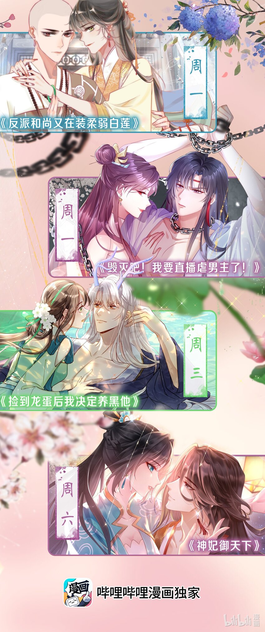我把皇子养黑化了免费漫画下拉式漫画,012 崽崽他是心机boy2图
