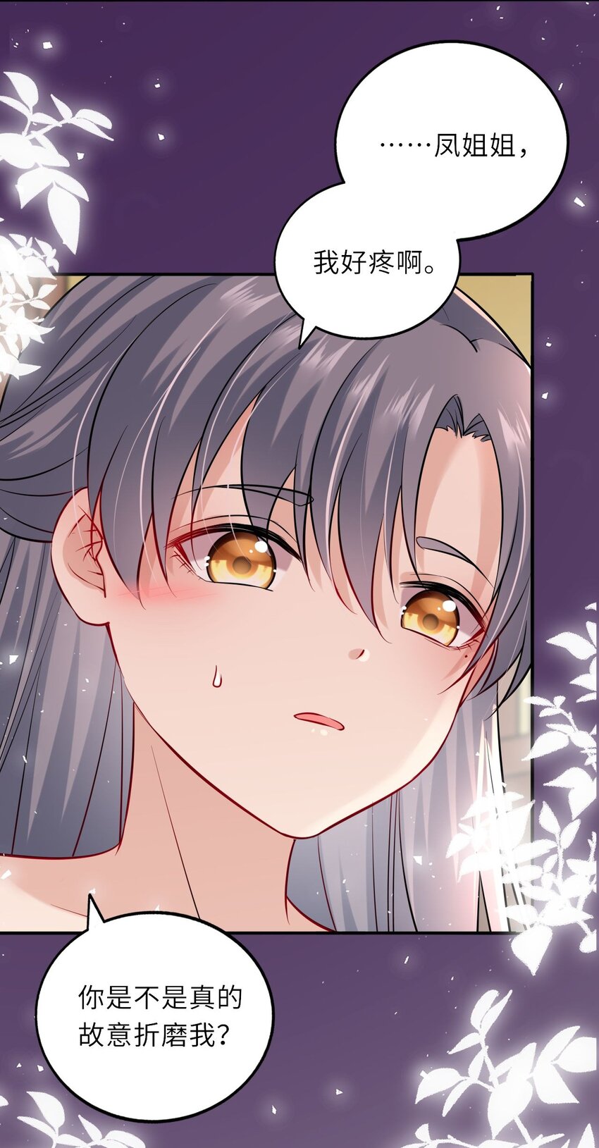 我把皇子全养歪了桑微漫画,012 崽崽他是心机boy2图