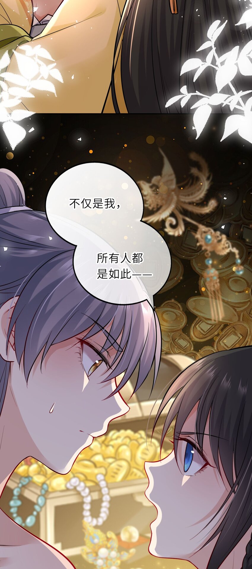 我把皇子全养歪了桑微漫画,012 崽崽他是心机boy2图