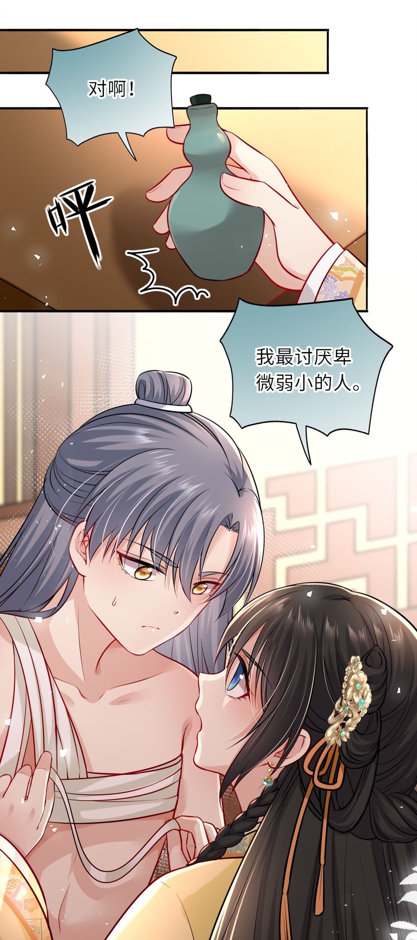 我把皇子全养歪了桑微漫画,012 崽崽他是心机boy1图