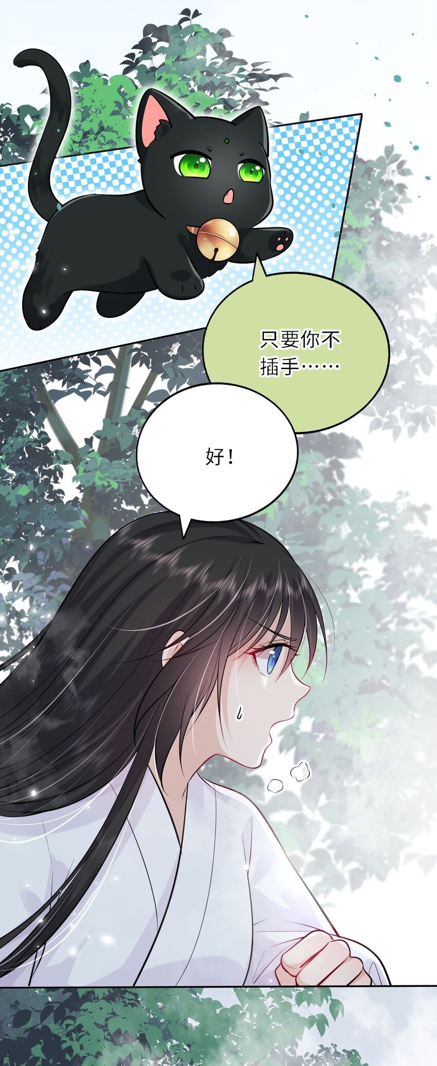 我把皇子养黑化了漫画,021 凤姐姐，是你吗？2图