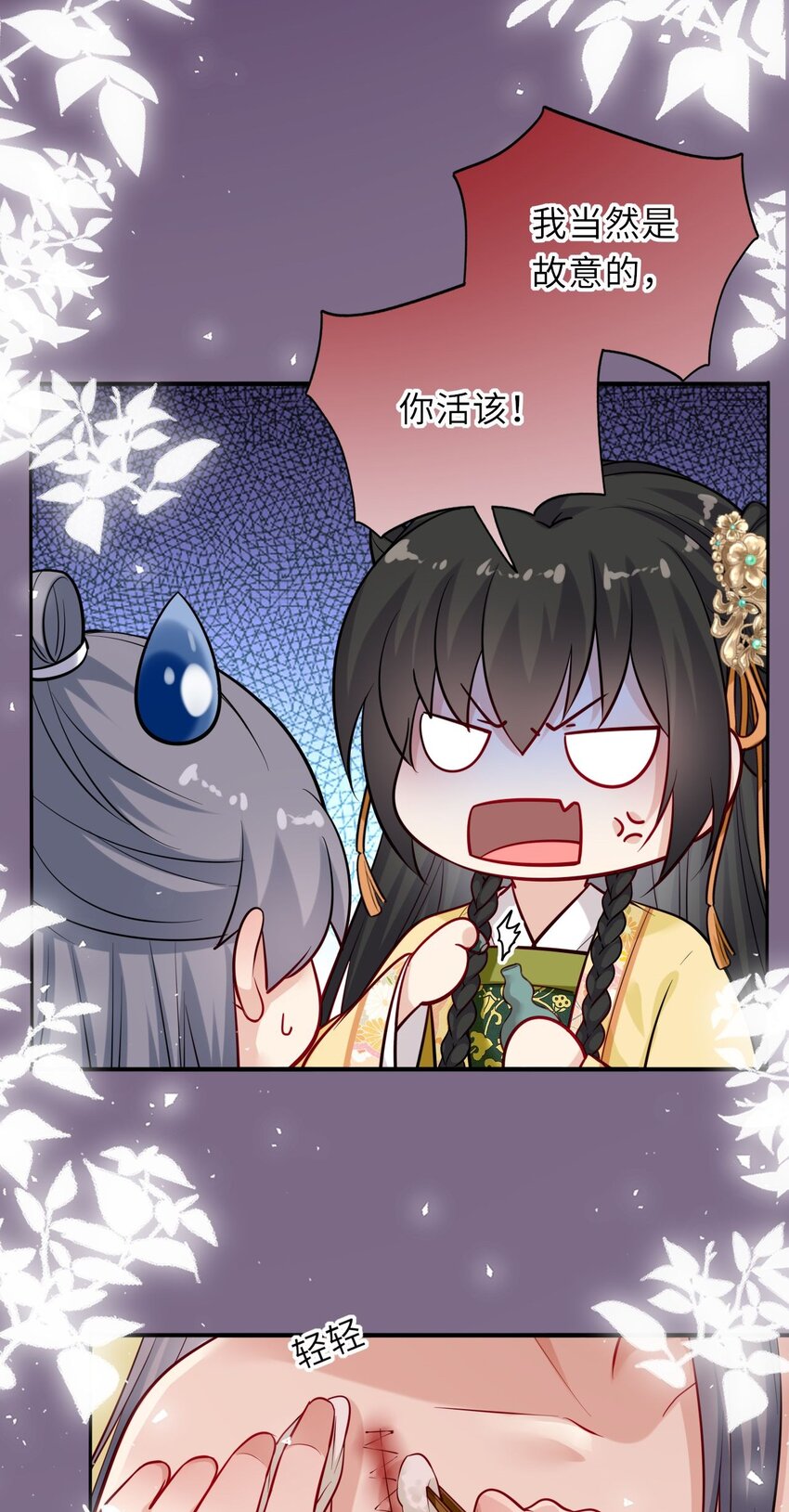 我把皇子全养歪了桑微漫画,012 崽崽他是心机boy1图