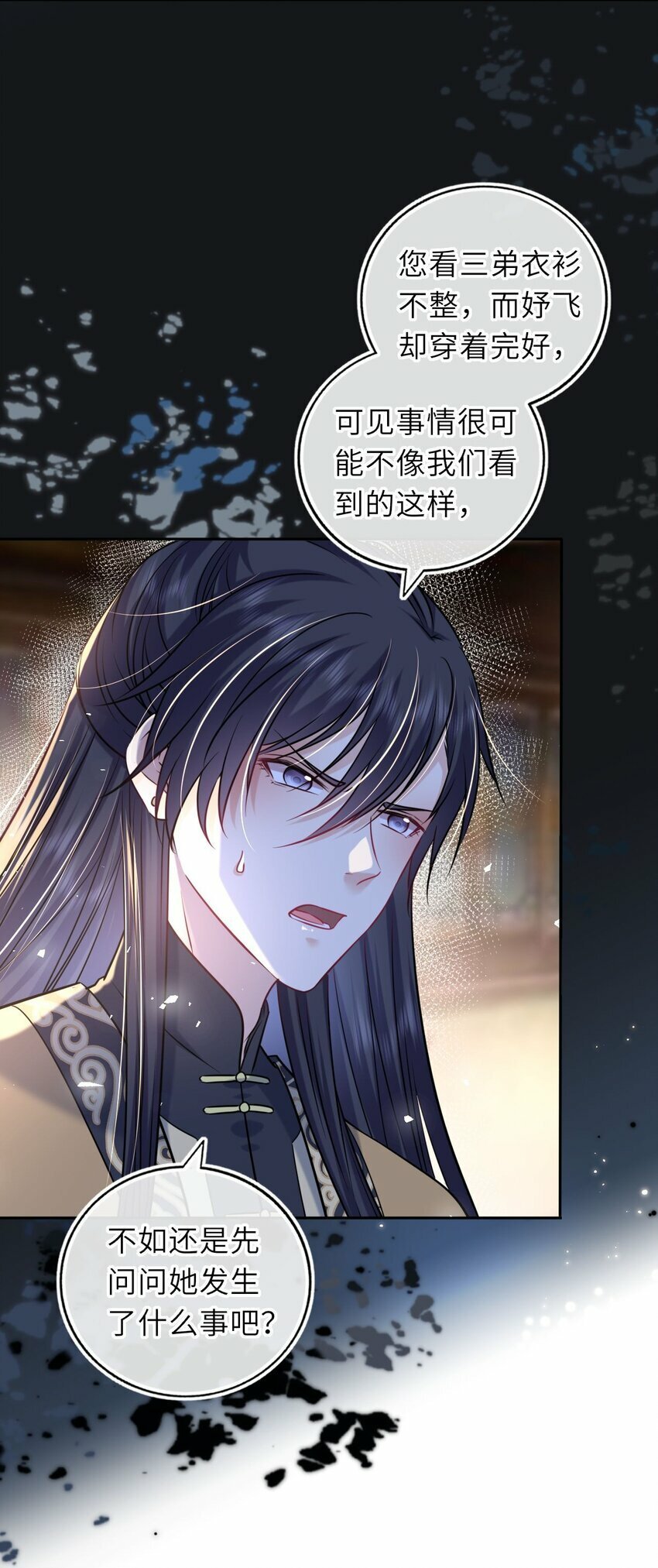 我把皇子养黑化了漫画,054 互相表白2图