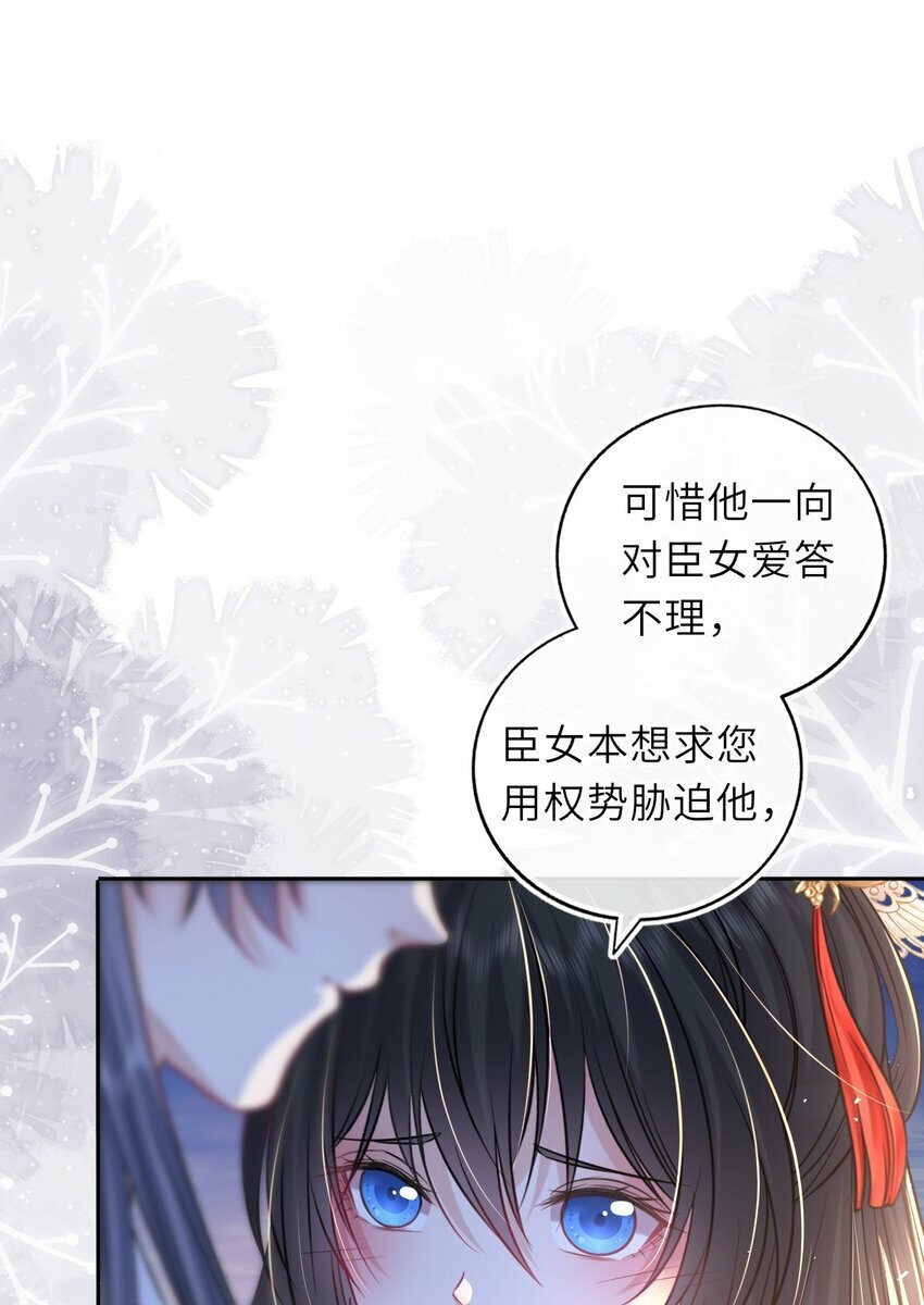 我把皇子养黑化了漫画,054 互相表白2图