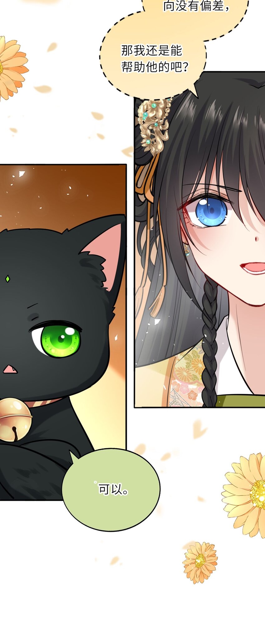 我把皇子养黑化了漫画,012 崽崽他是心机boy2图