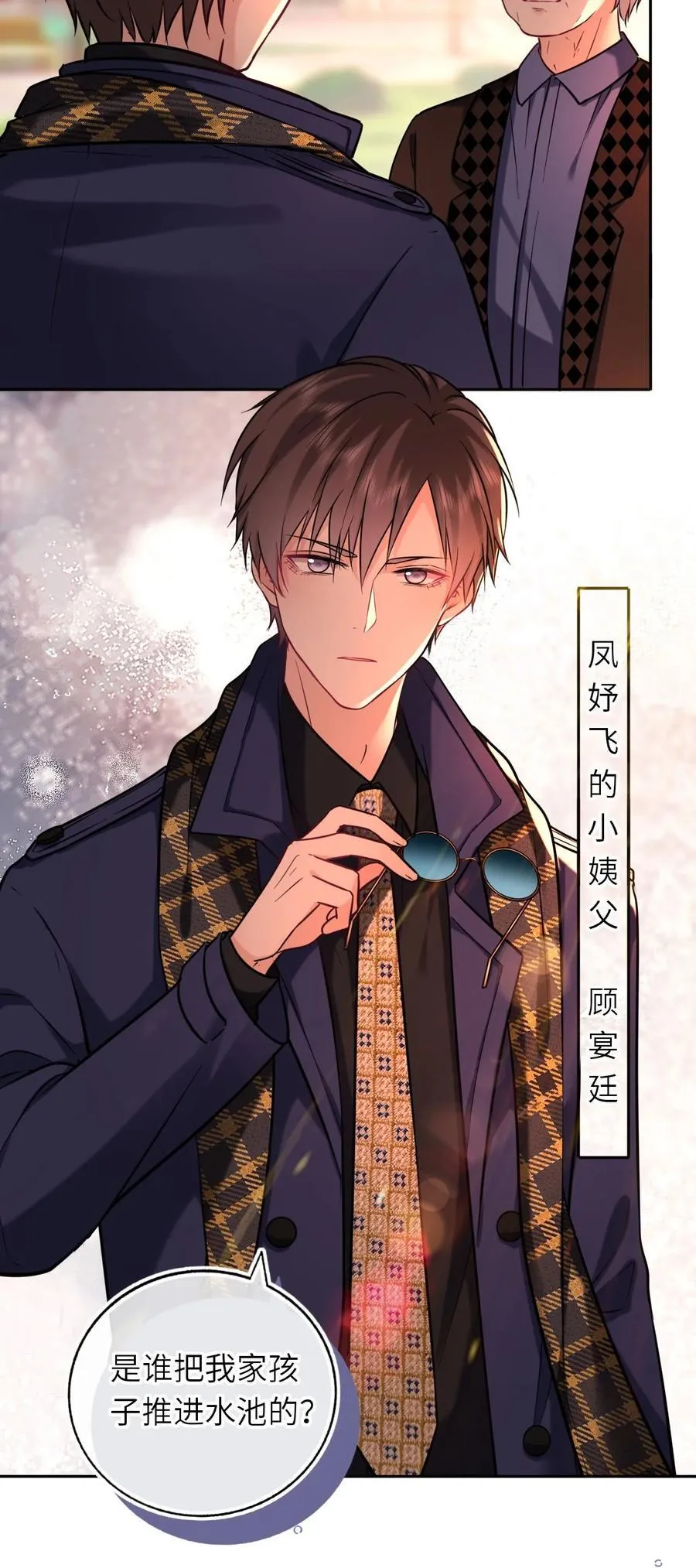 我把皇子养黑化了漫画,110 醋王上线2图