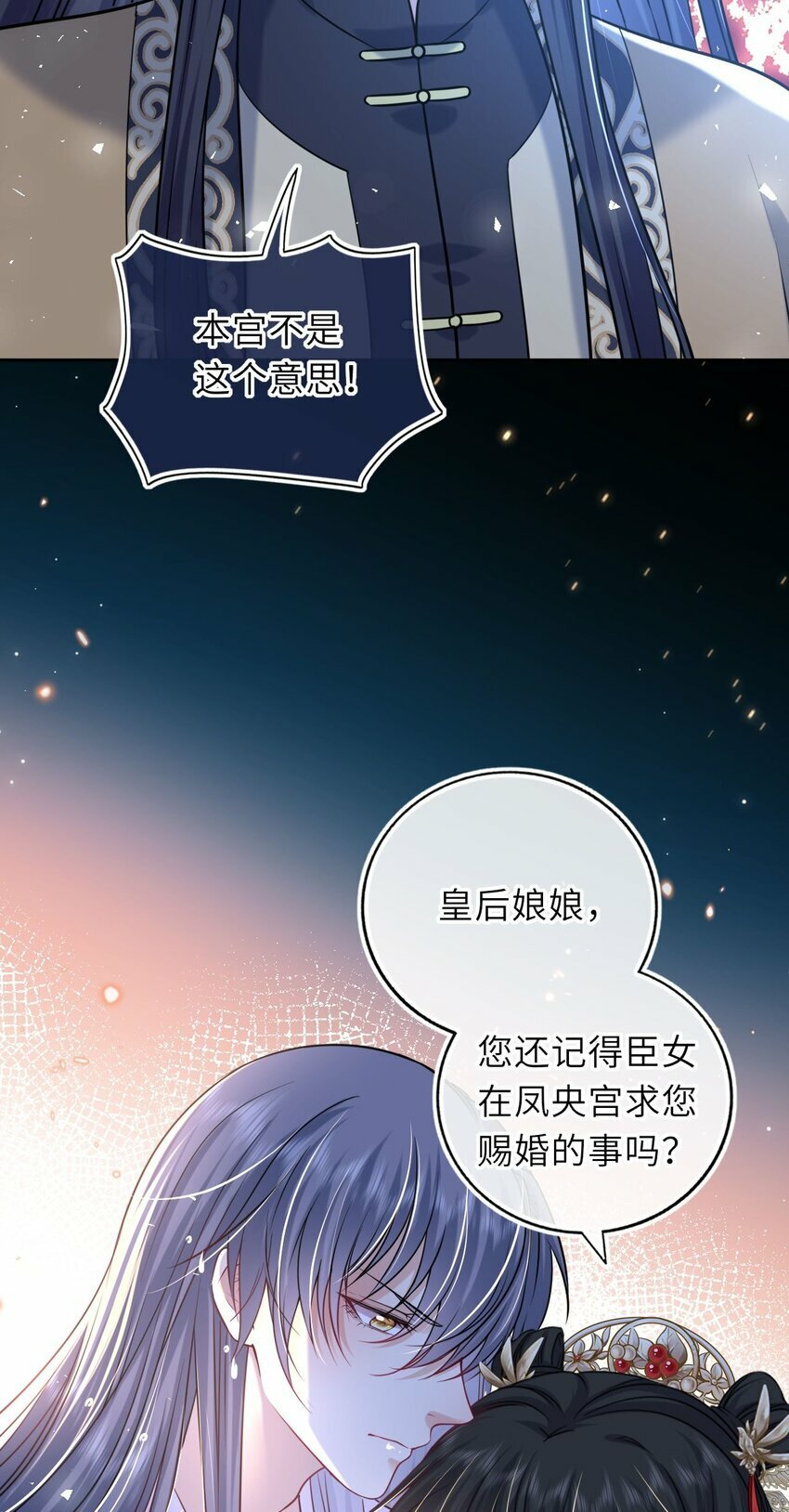我把皇子养黑化了漫画,054 互相表白2图