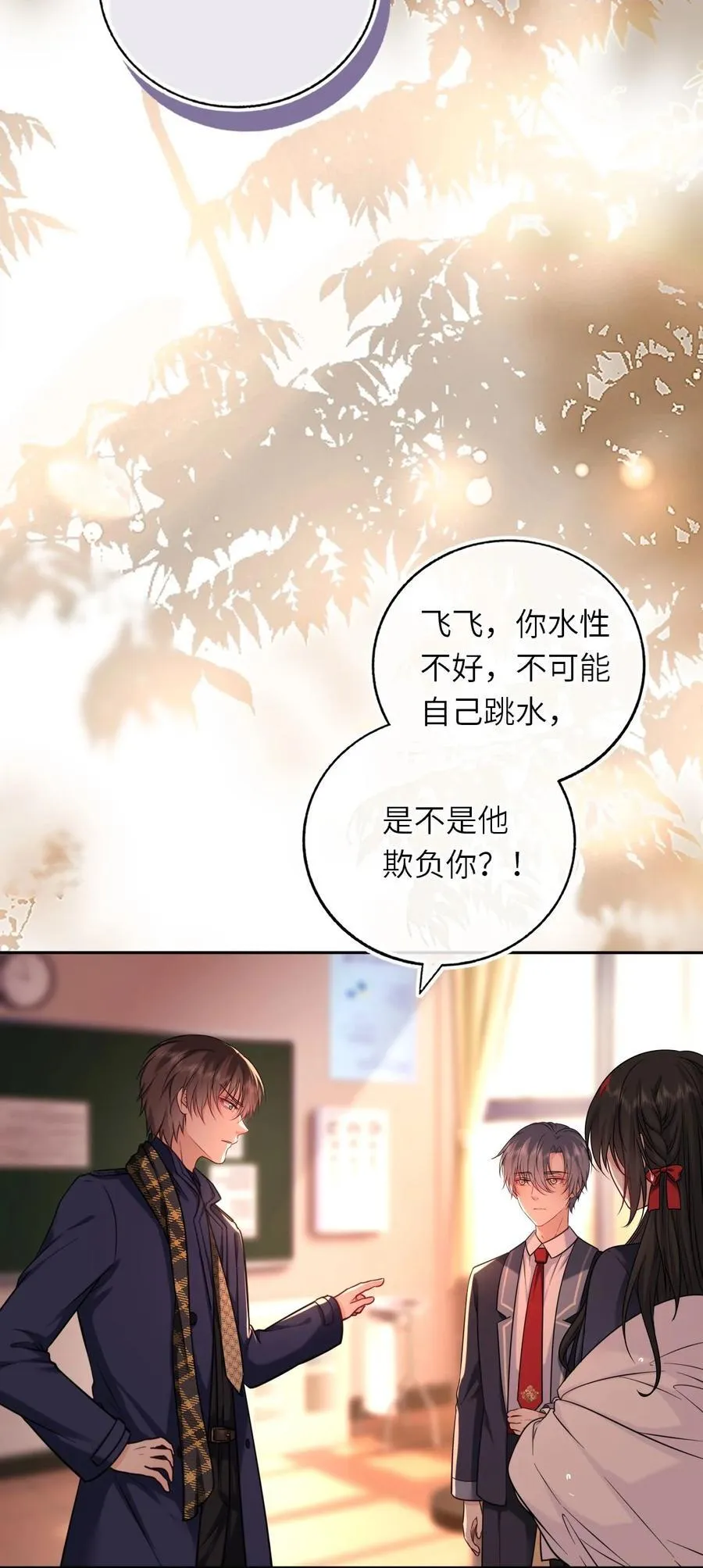 我把皇子养黑化了漫画,110 醋王上线1图