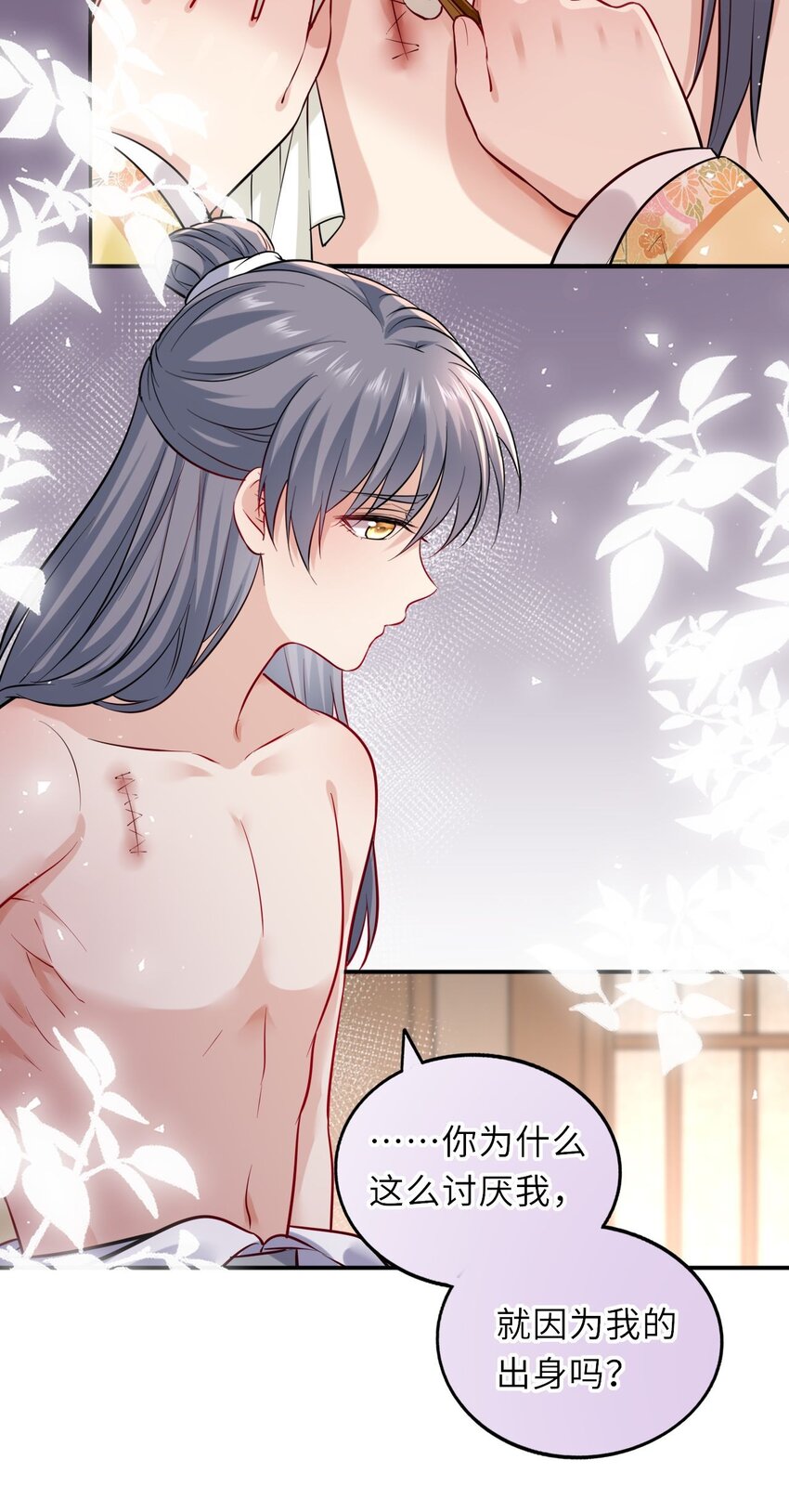 我把皇子全养歪了桑微漫画,012 崽崽他是心机boy2图
