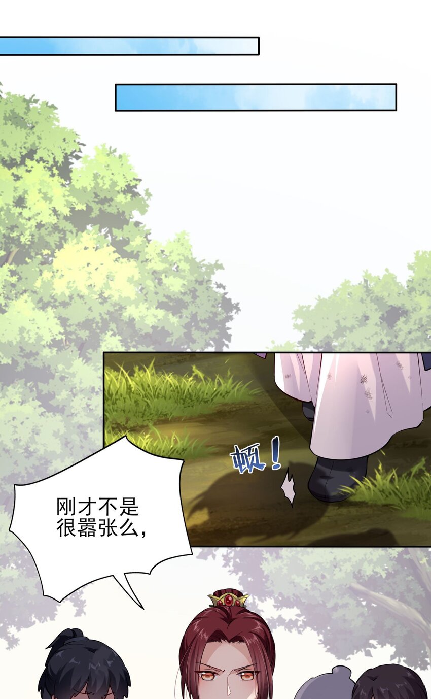 我把皇子养黑化了漫画,002 给崽送砒霜？2图