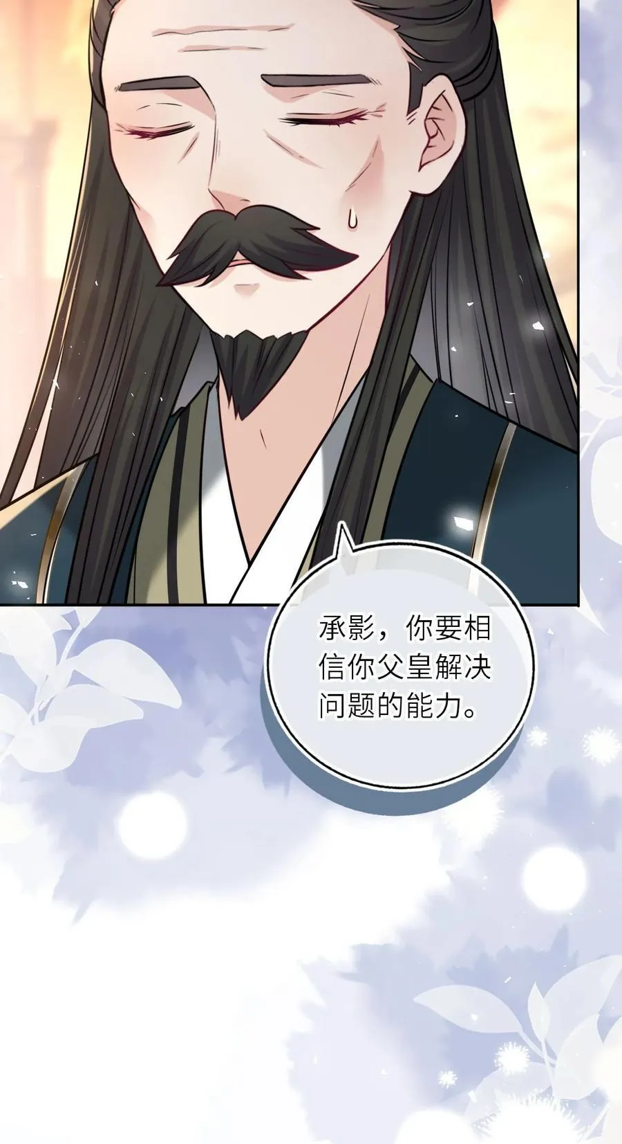 我把皇子养黑化了漫画,107 阖家团圆2图
