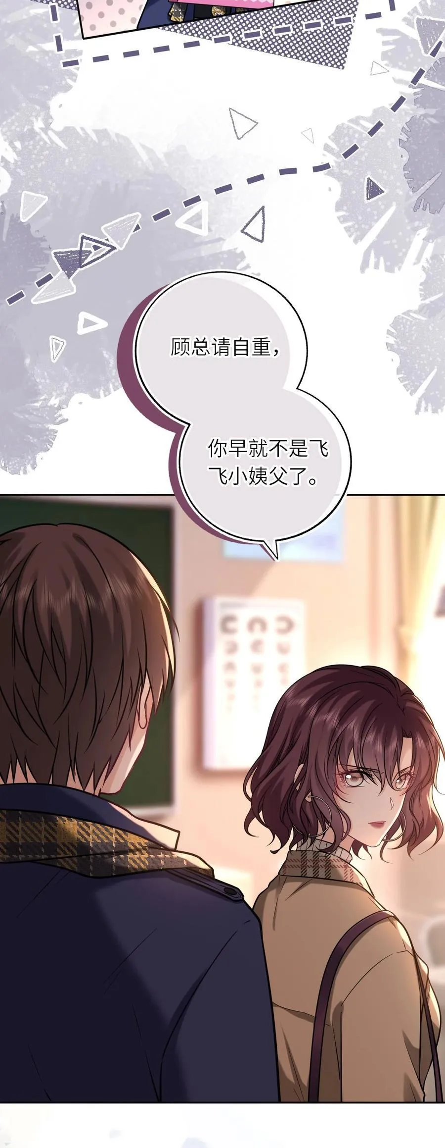 我把皇子养黑化了漫画,110 醋王上线1图