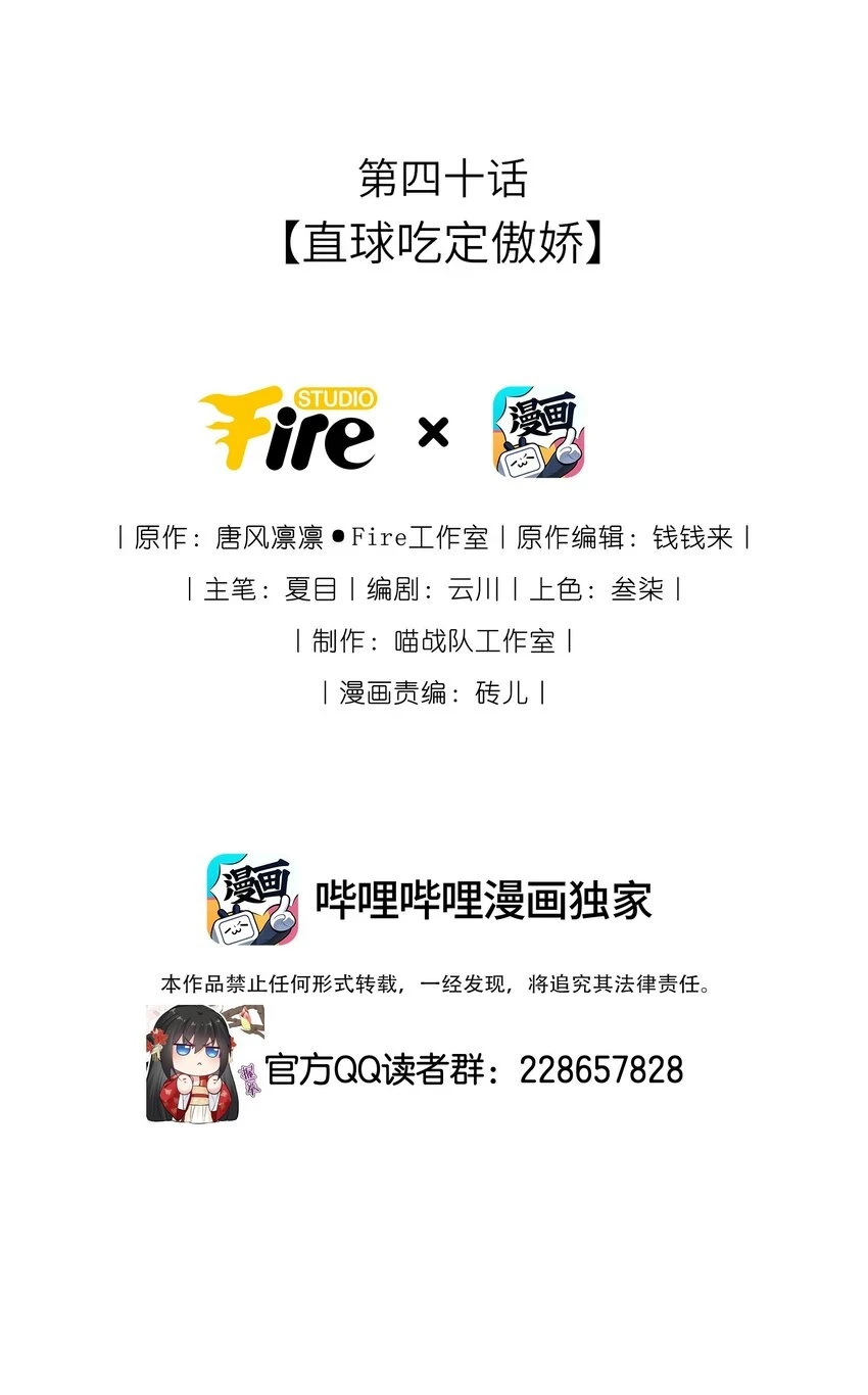 我把皇子养黑了漫画免费下拉式漫画,040 直球吃定傲娇2图