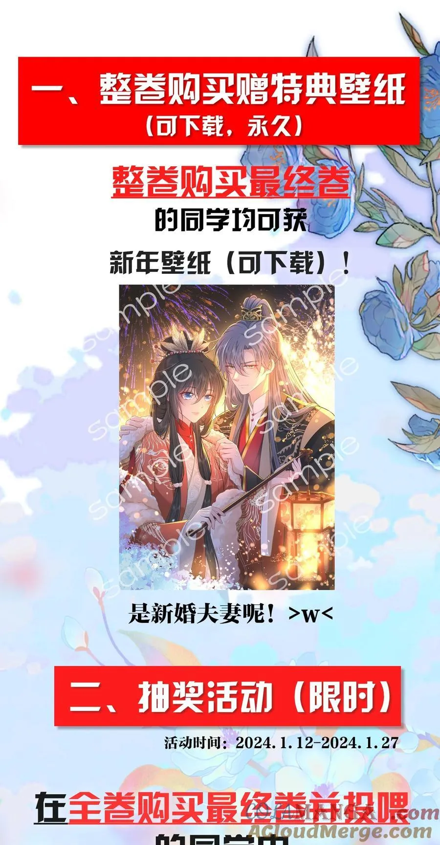 我把皇子养黑化了漫画免费下拉式六漫画59在线看漫画,最终卷预告 最终卷预告2图